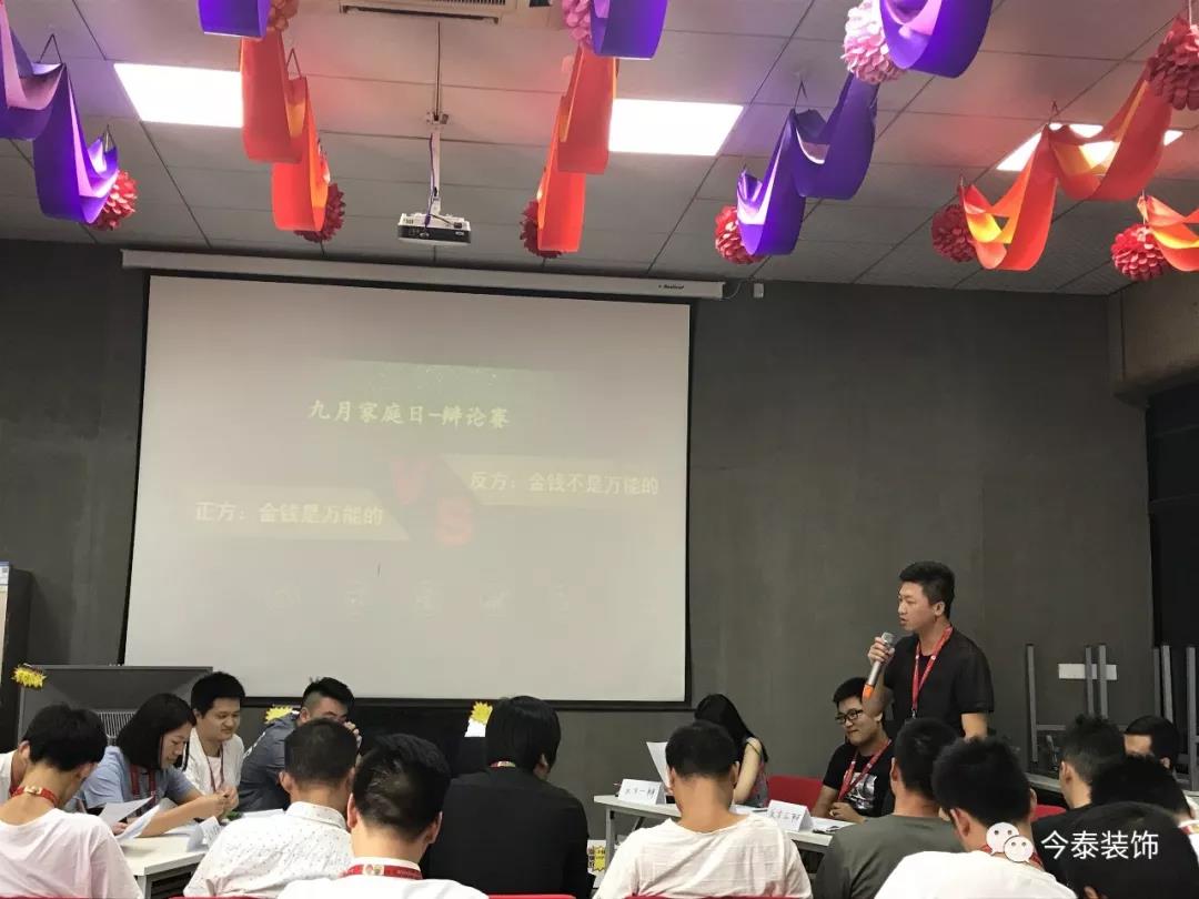 今泰裝飾家庭日暨9月員工生日會(huì)溫馨開啟！(圖8)