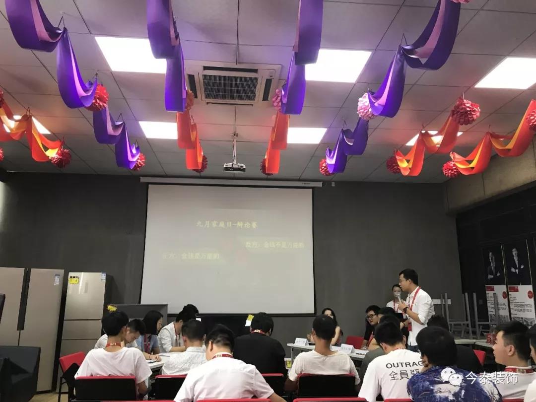 今泰裝飾家庭日暨9月員工生日會(huì)溫馨開啟！(圖13)