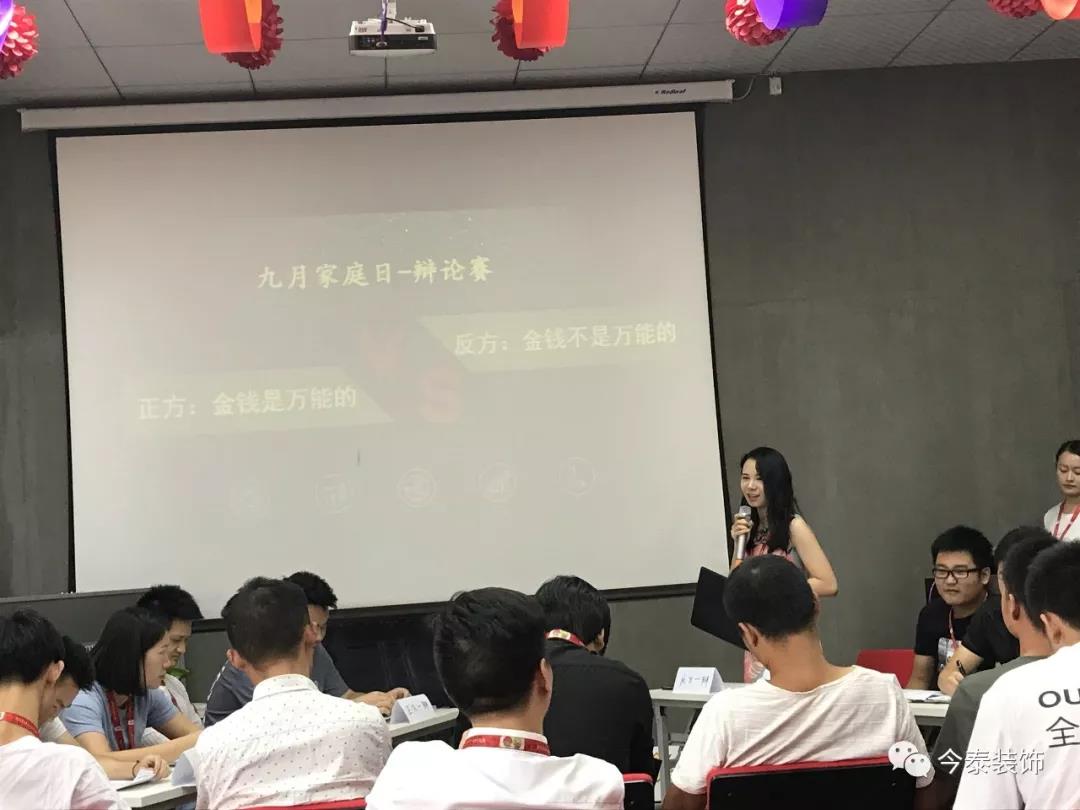 今泰裝飾家庭日暨9月員工生日會(huì)溫馨開啟！(圖4)