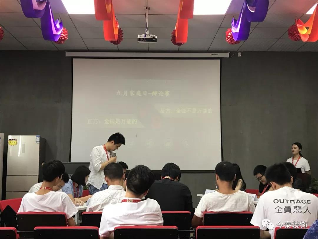 今泰裝飾家庭日暨9月員工生日會(huì)溫馨開啟！(圖5)