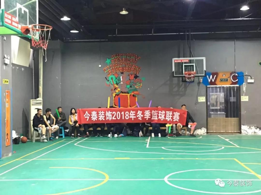 今泰裝飾冬季籃球聯(lián)賽圓滿結(jié)束！(圖1)