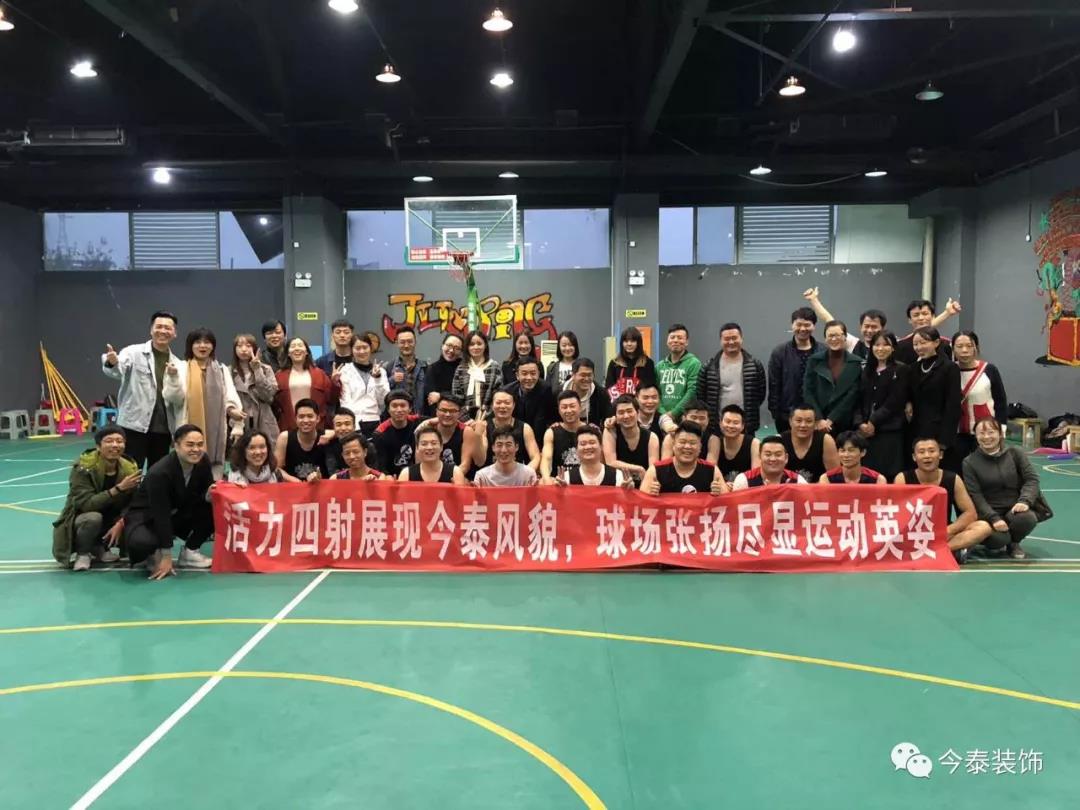 今泰裝飾冬季籃球聯(lián)賽圓滿結(jié)束！(圖14)