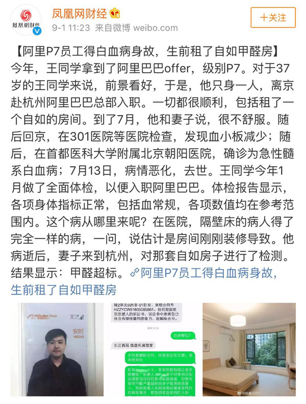 裝修污染又雙叒叕起波瀾？！說(shuō)到底還是油漆危(圖1)
