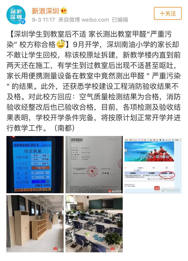 裝修污染又雙叒叕起波瀾？！說(shuō)到底還是油漆危(圖2)
