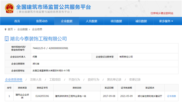 5大衡量點(diǎn)，讓無資質(zhì)公裝公司現(xiàn)原形！(圖3)