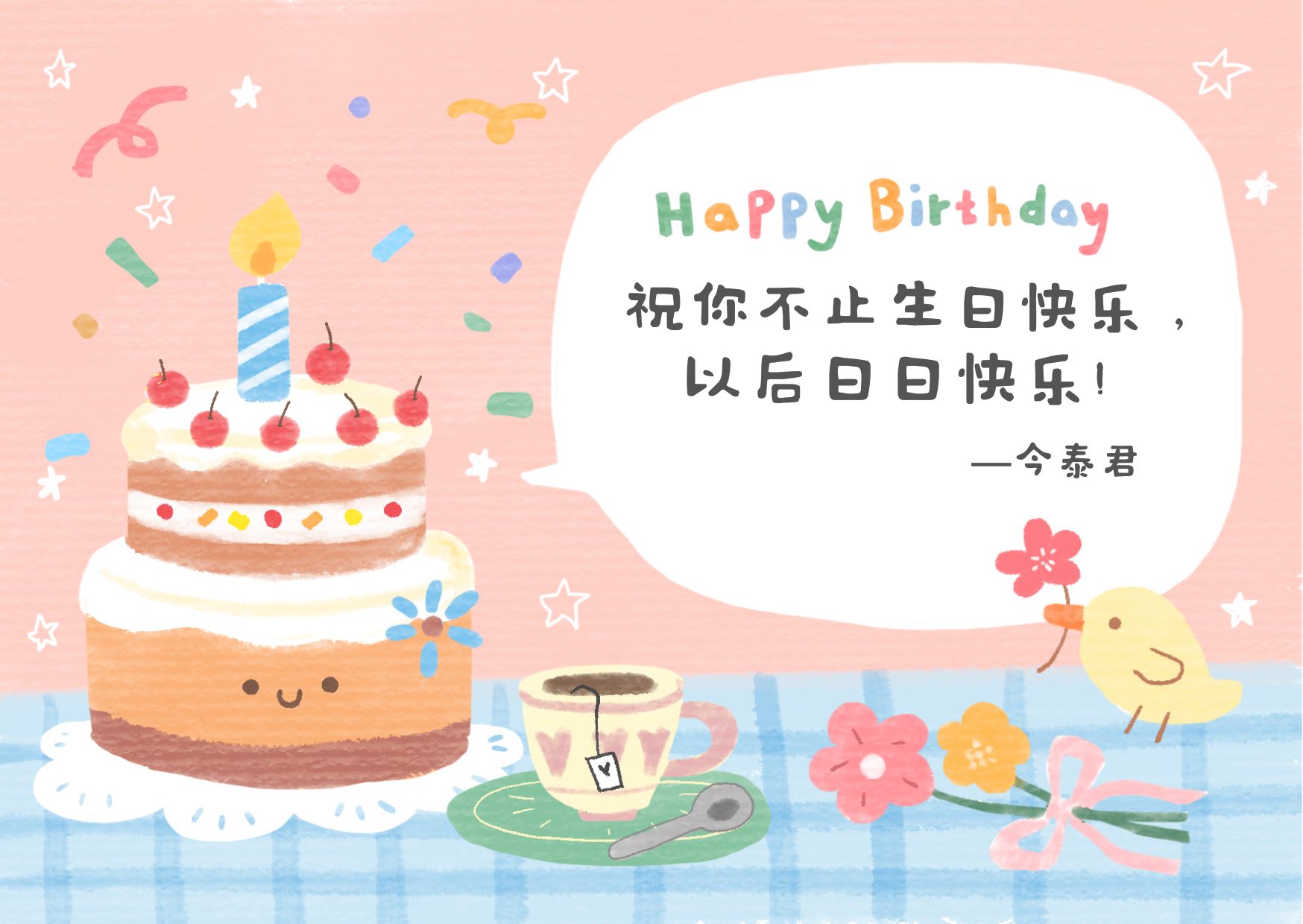 員工生日會l感恩有你，與愛同行(圖6)
