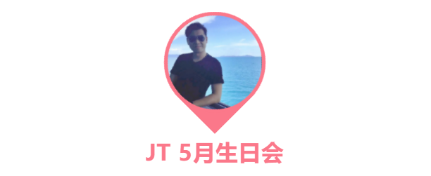 員工生日會 | 美好五月，溫情相遇(圖6)