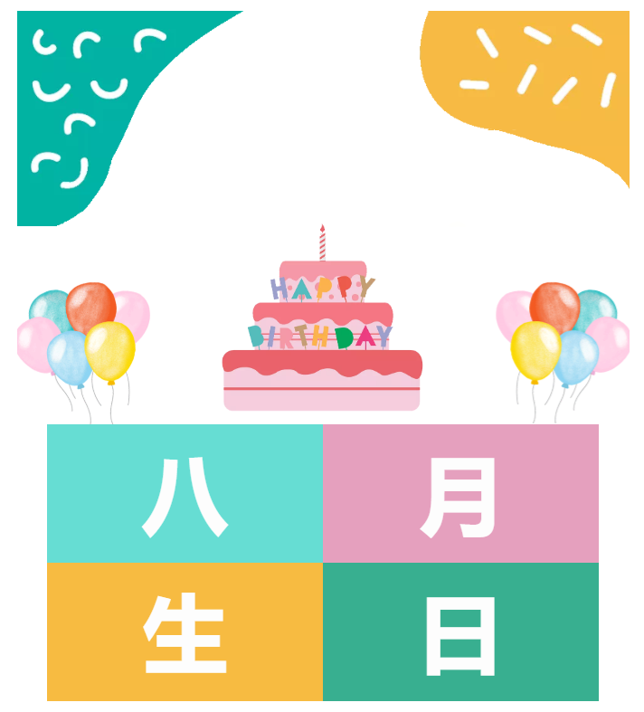 今泰大家庭，員工生日會，收獲無限快樂~(圖1)