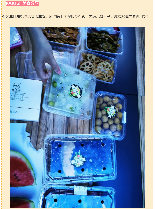 今泰大家庭，員工生日會，收獲無限快樂~(圖5)