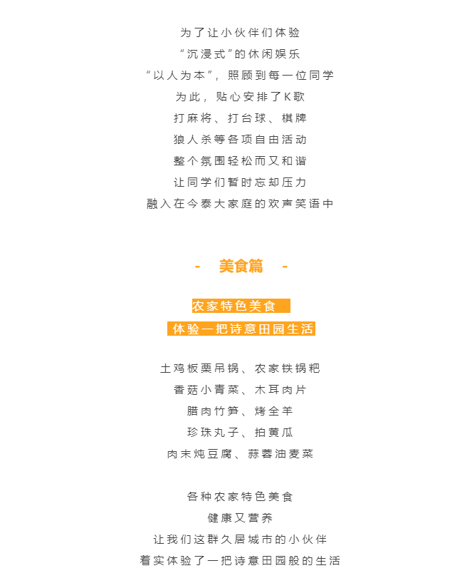 秋天了，來一場成年人的秋游吧(圖8)