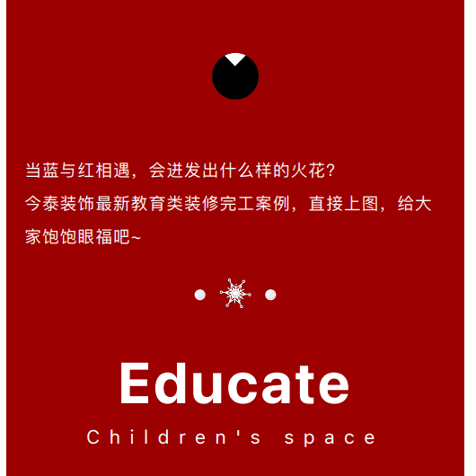 案例丨紅與藍的碰撞，“裝”出來的時尚！(圖3)