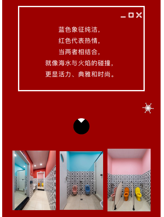 案例丨紅與藍的碰撞，“裝”出來的時尚！(圖7)